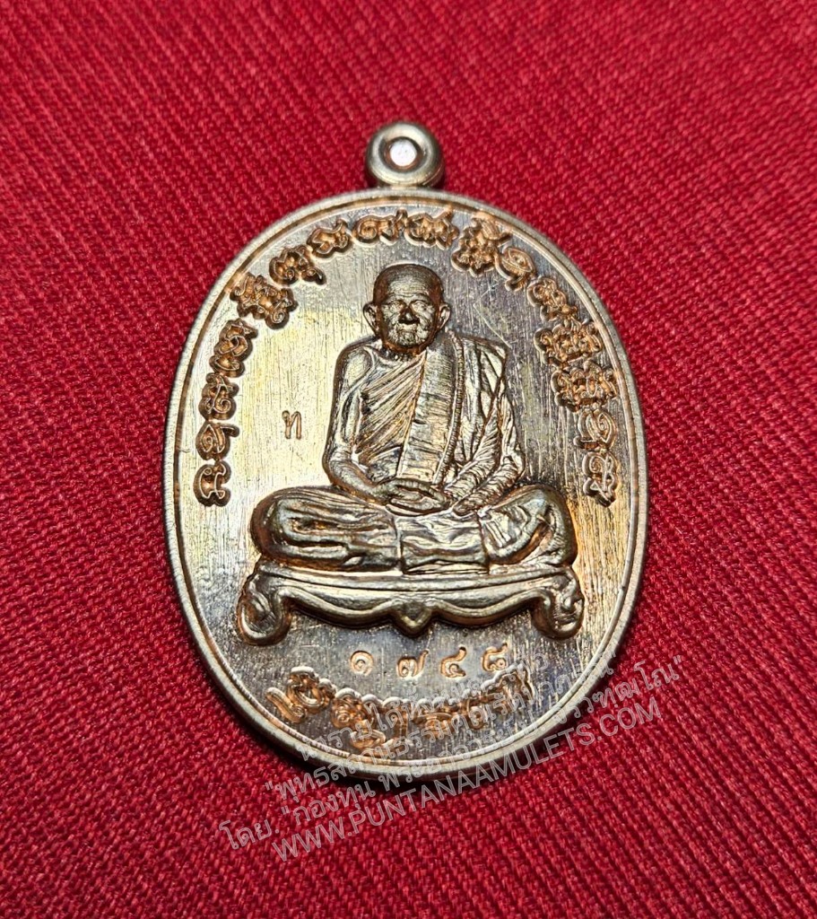 * "เหรียญหลวงปู่ทวน วัดโป่งยาง อ.แก่งหางแมว จ.จันทบุรี พ.ศ. 2561..! "เนื้อทองแดงผิวไฟ" (ตอกโค๊ต-หมายเลข กำกับ...องค์นี้ หมายเลข ๑๗๔๘)
