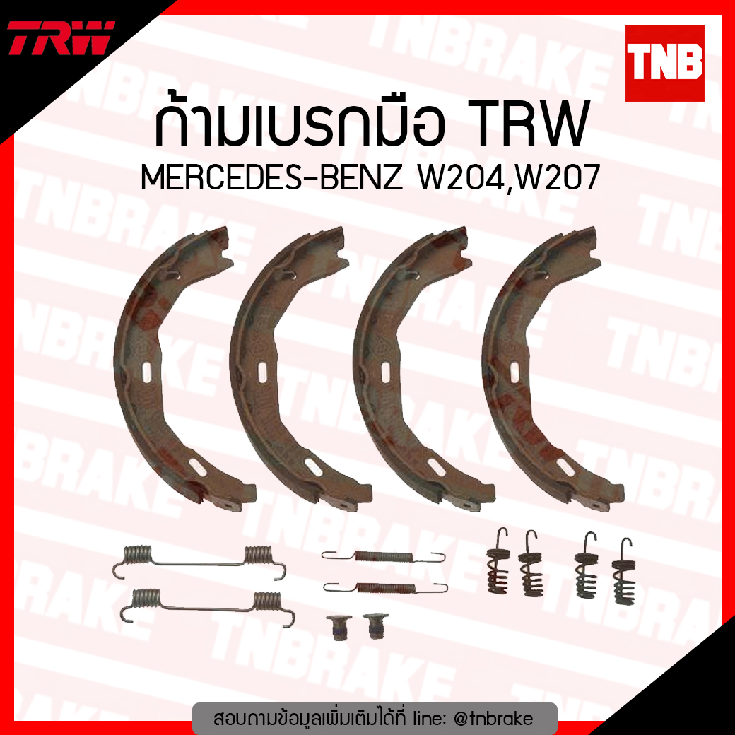 TRW ก้ามเบรก (มือ) MERCEDES-BENZ W204,W207