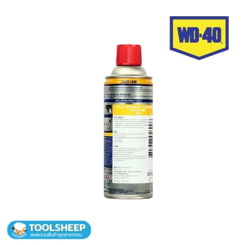 สเปรย์หล่อลื่นอเนกประสงค์ WD-40 CHAIN LUBE (360ML)