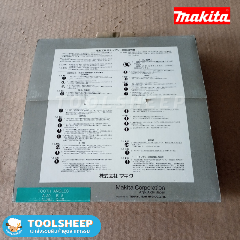 ใบเลื่อยวงเดือน MAKITA ขนาด 8 นิ้ว ฟันคาร์ไบด์ สำหรับตัดไม้