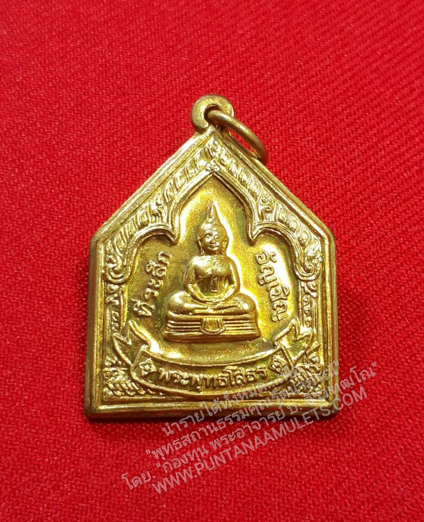 * "เหรียญพระพุทธโสธร พิธีอัญเชิญ พระพุทธโสธร สมโภชสนามหลวง ปี พ.ศ.2549..! "เนื้อกะไหล่ทอง"...พระดี..! พิธีใหญ่..! พุทธคุณครอบจักรวาล..! (สภาพสวยสมบูรณ์ดั้งเดิม...สวยมากๆ...สวยเดิมๆ...ไม่ผ่านการใช้..!!)" *