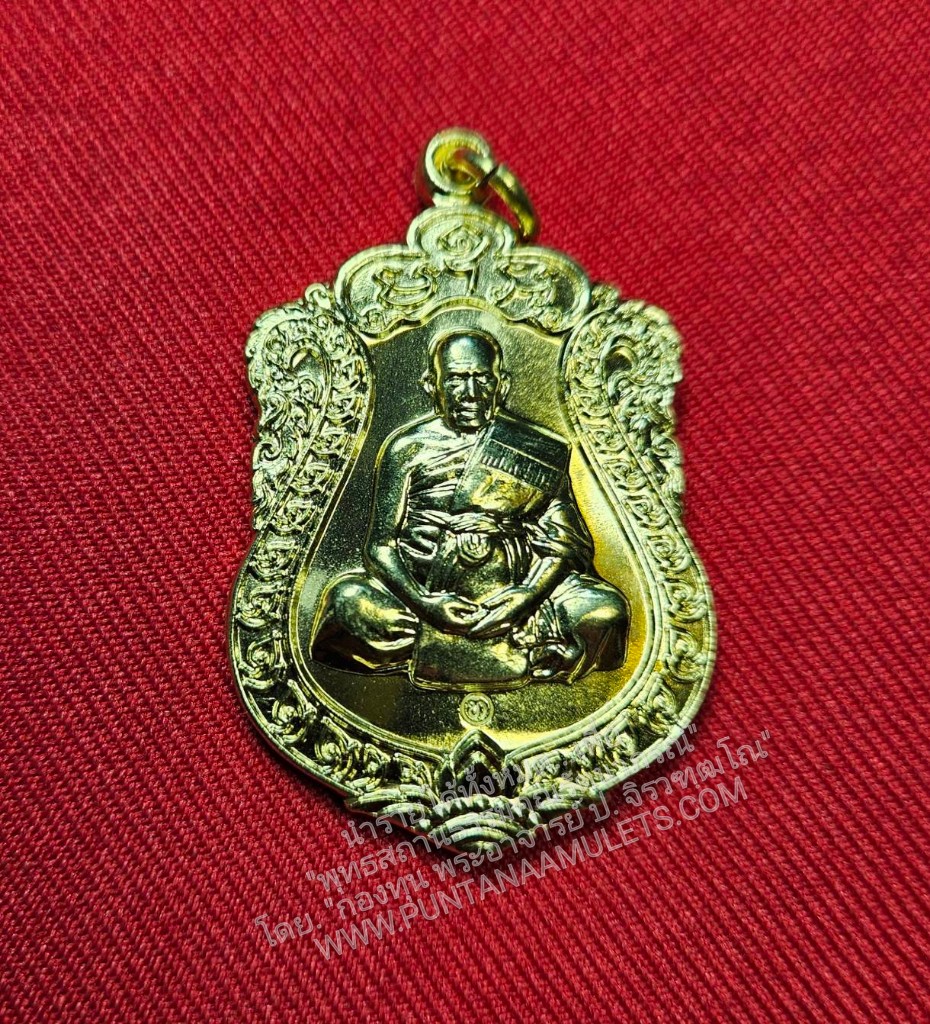 * "เหรียญเสมา หลวงปู่ทอง สิริมงฺคโล รุ่น "ปชาอุ่นใจ" วัดพระธาตุศรีจอมทองวรวิหาร อ.จอมทอง จ.เชียงใหม่ ปี 2559..! "เนื้อทองเหลือง" (ตอกโค๊ต-หมายเลข กำกับ...จำนวนการสร้าง 4,999 องค์ องค์นี้ หมายเลข ๑๙๕๑) เหรียญ รุ่น "ปชาอุ่นใจ&q