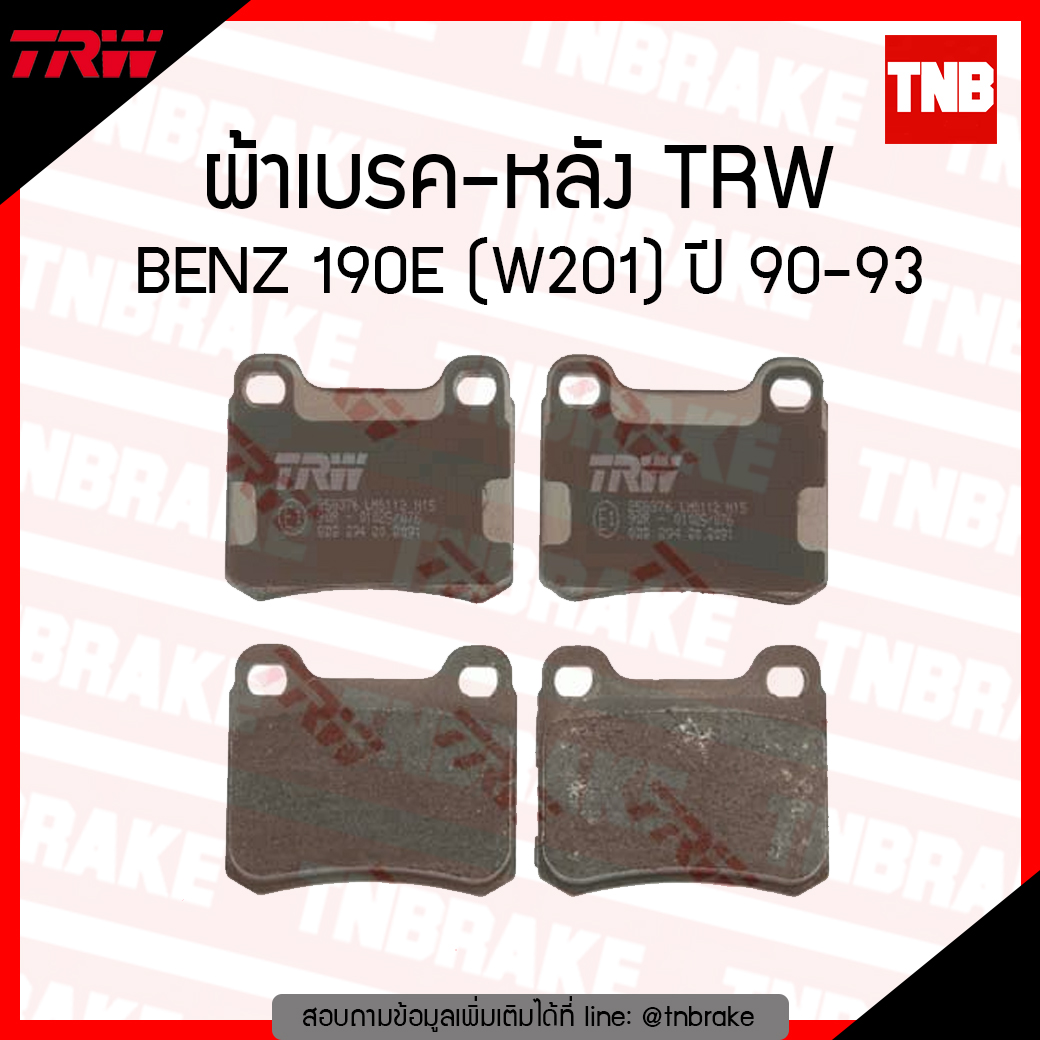 TRW ผ้าเบรก (หลัง) BENZ 190E (W201) ปี 90-93