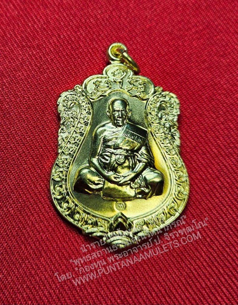 * "เหรียญเสมา หลวงปู่ทอง สิริมงฺคโล รุ่น "ปชาอุ่นใจ" วัดพระธาตุศรีจอมทองวรวิหาร อ.จอมทอง จ.เชียงใหม่ ปี 2559..! "เนื้อทองเหลือง" (ตอกโค๊ต-หมายเลข กำกับ...จำนวนการสร้าง 4,999 องค์ องค์นี้ หมายเลข ๒๘๒๗) เหรียญ รุ่น "ปชาอุ่นใจ&q