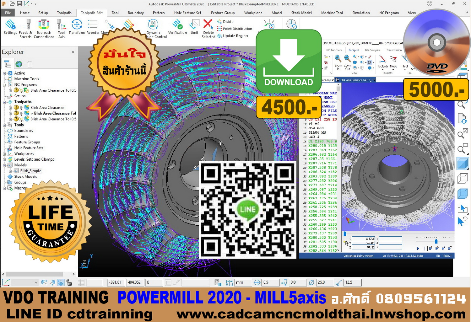 POWER MILL 2020 CAM MILL5axis