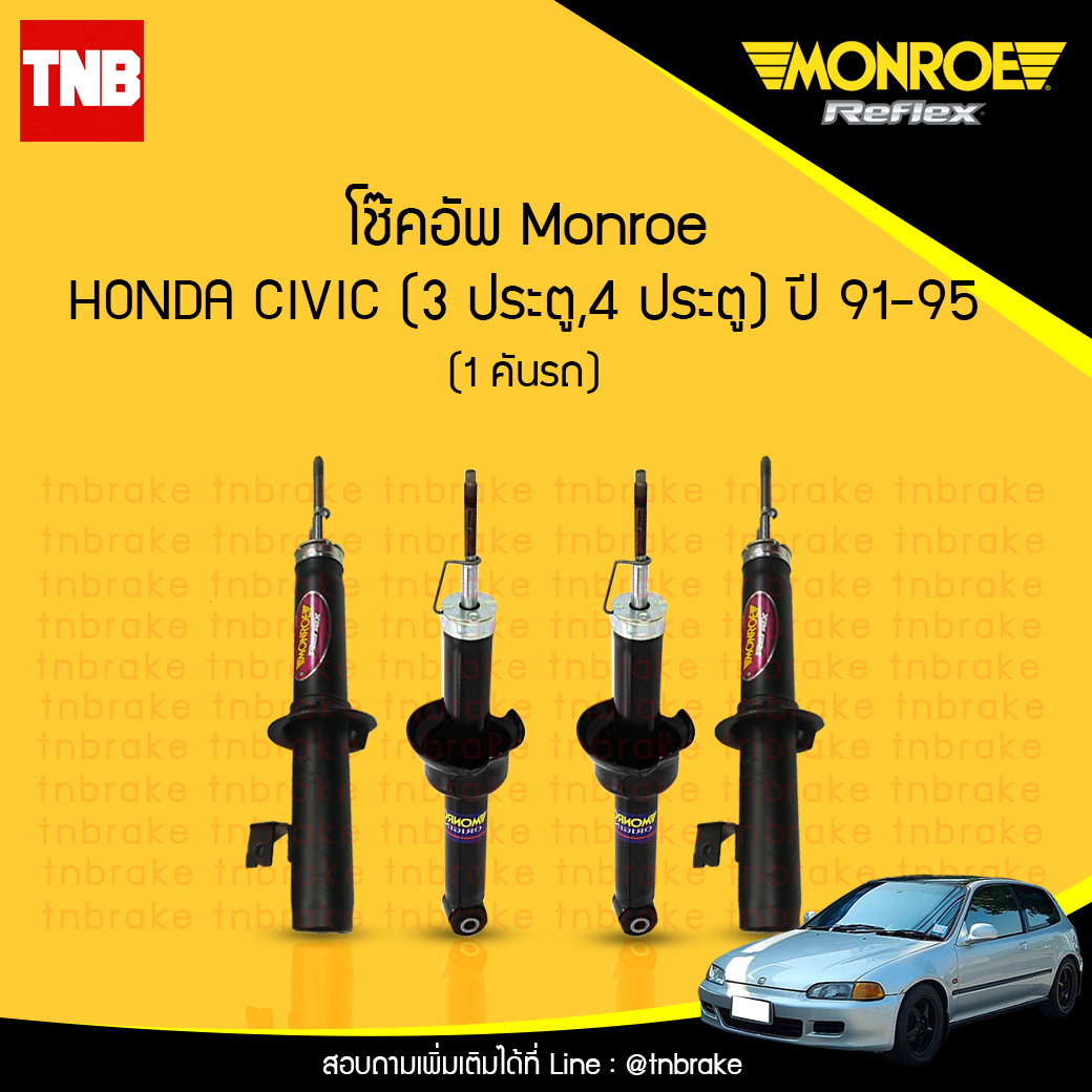 โช๊คอัพ monroe oespectrum honda civic ( 3 ประตู, 4 ประตู ) มอนโร โออีสเปคตรัม ฮอนด้า ซีวิค ปี 1991-1995