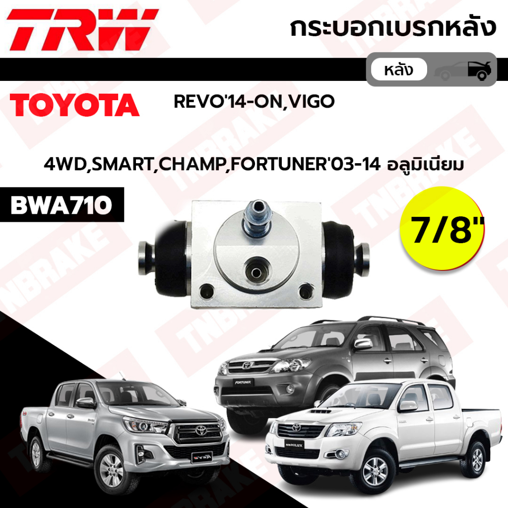 TRW กระบอกเบรกหลัง TOYOTA REVO'14-ON,VIGO 4WD,SMART,CHAMP,FORTUNER'03-14 อลูมิเนียม 7/8" L/R / กระบอกเบรก วีโก้ / BWA710