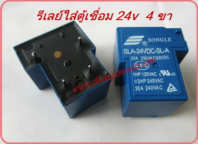 รีเลย์เครื่องเชื่อมไฟฟ้า SLA-24VDC-SL-A 4ขา 30A