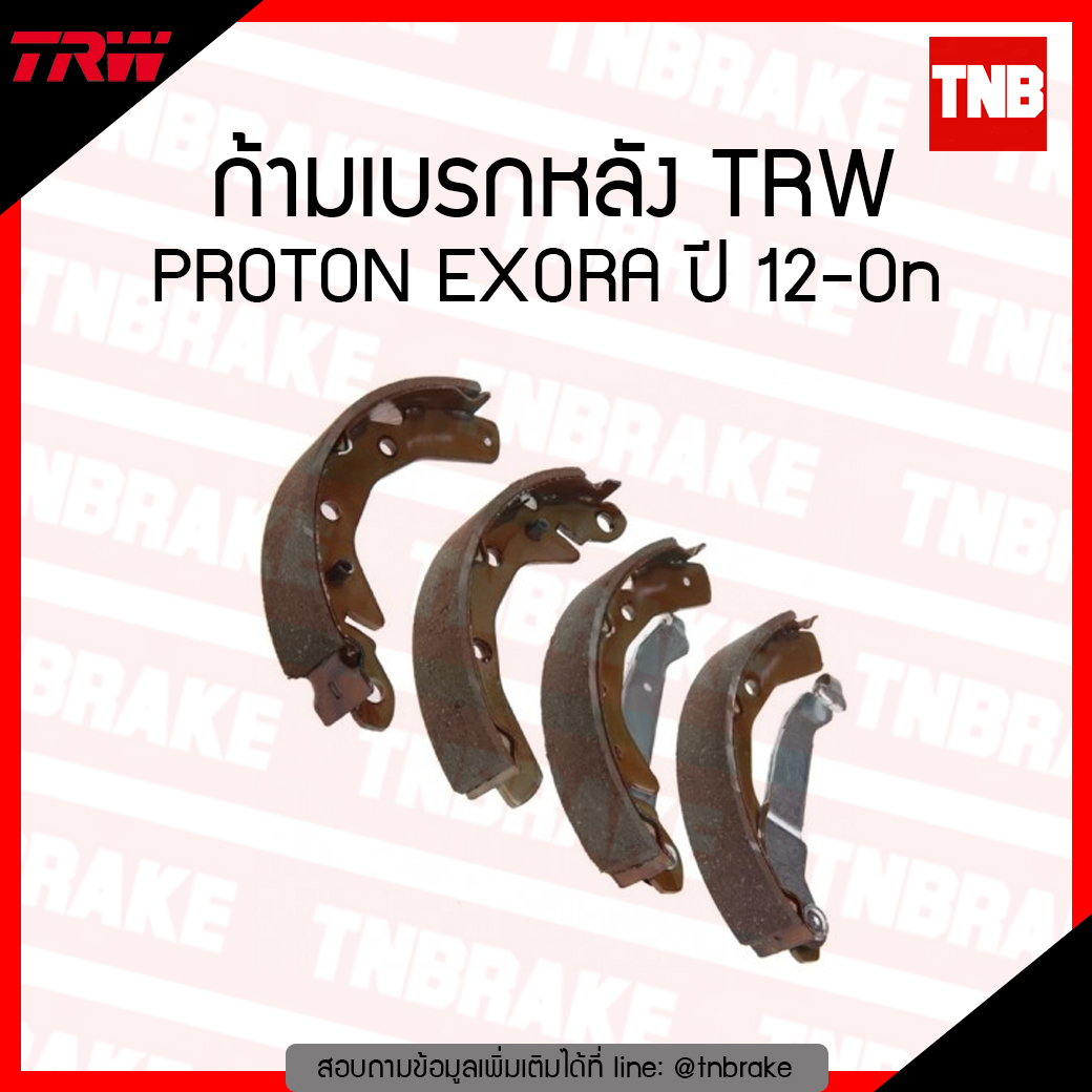 TRW ก้ามเบรก (หลัง) PROTON EXORA ปี 12-ขึ้นไป