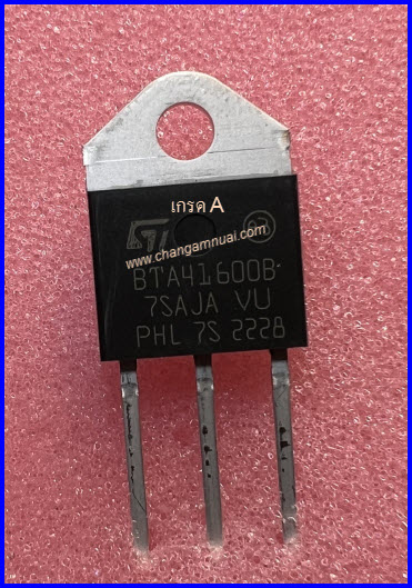 BTA41600B 600V/40A Triac TO-247 เกรดA เครื่องทำน้ำอุ่น
