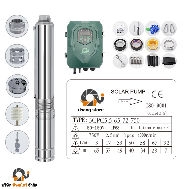 ปั๊มบาดาลบัสเลส DC 750W 72V ระยะ65m. บ่อ 3 นิ้ว
