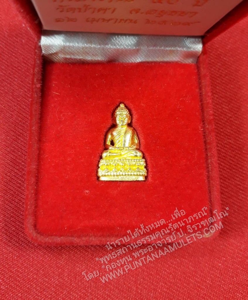 * "รูปหล่อพระนิรันตราย สมโภชน์อุโบสถ ครองราชย์ 50 ปี วัดป่าคา อ.บางไทร จ.พระนครศรีอยุธยา ปี 2539..! สมเด็จพระญาณสังวร สมเด็จพระสังฆราช สกลมหาสังฆปริณายก วัดบวรนิเวศราชวรวิหาร กรุงเทพฯ ทรงอธิษฐานจิต เป็น "กรณีพิเศษ"...สภาพสวยสมบูรณ์ดั้งเดิม.