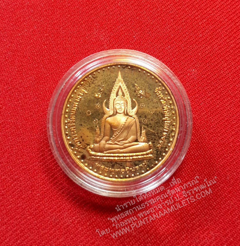 * "เหรียญหลวงพ่อพระพุทธชินราช หลังสมเด็จพระนเรศวรมหาราช วัดพระศรีรัตนมหาธาตุวรมหาวิหาร จ.พิษณุโลก..! "เนื้อทองแดงขัดเงา"...พิธีใหญ่มากๆ..!! ...เริ่มหายากมากแล้ว..!" *