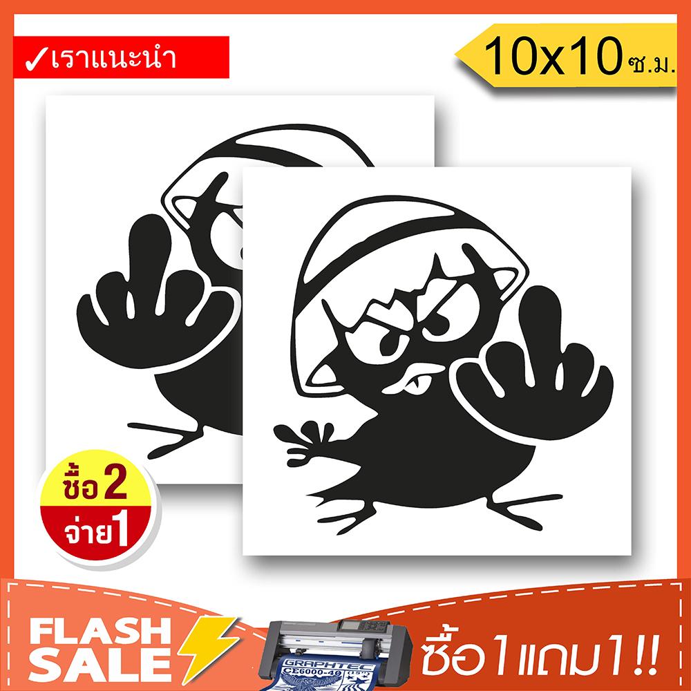 [ซื้อ1แถม1] สติ๊กเกอร์ลูกเจี๊ยบนักเลง สติ๊กเกอร์ติดรถ PVCอย่างดี (★Graphic Design★) ลายเส้น2ชิ้น*สีดำ ซ้าย-ขวา By Hisoshop