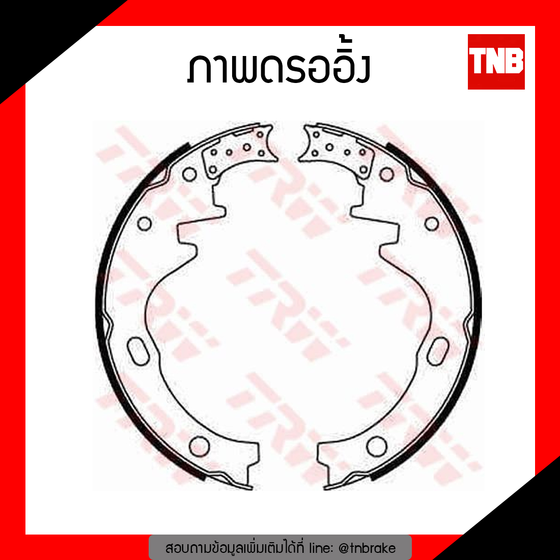 TRW ก้ามเบรก (หลัง) NISSAN BIG-M TD25 ปี 88-00