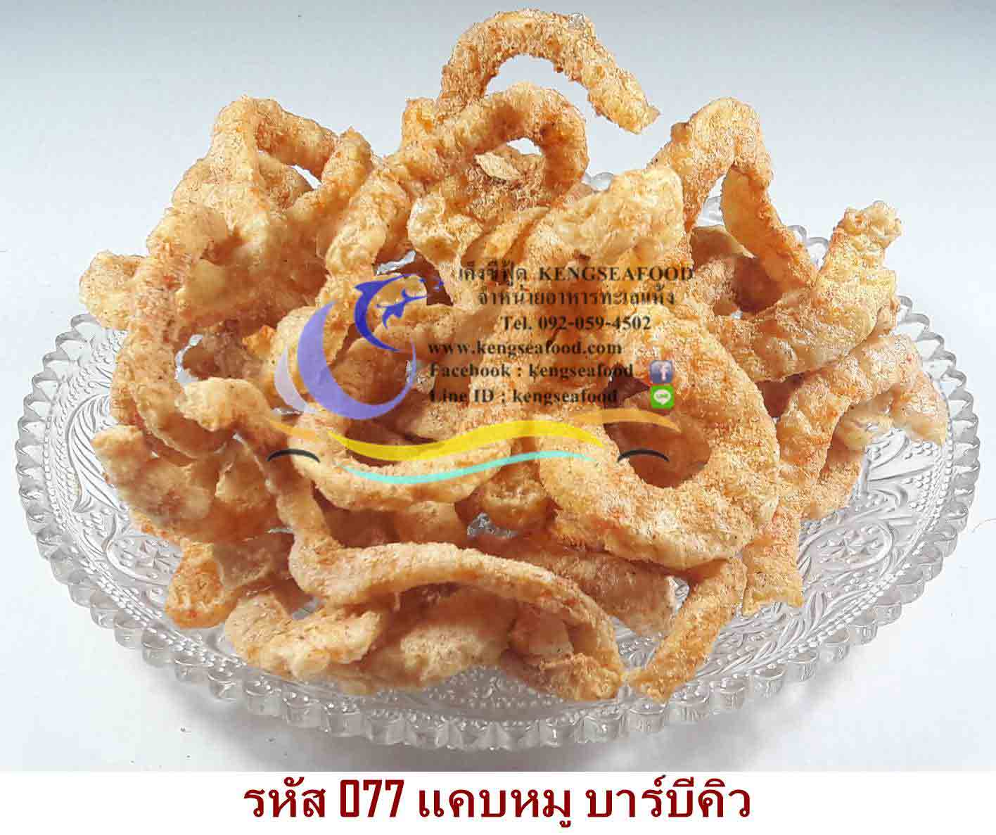 แคบหมูรสบาร์บีคิว