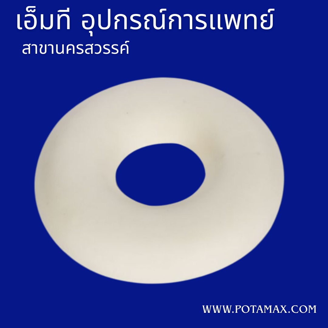 เบาะรองนั่งโดนัท