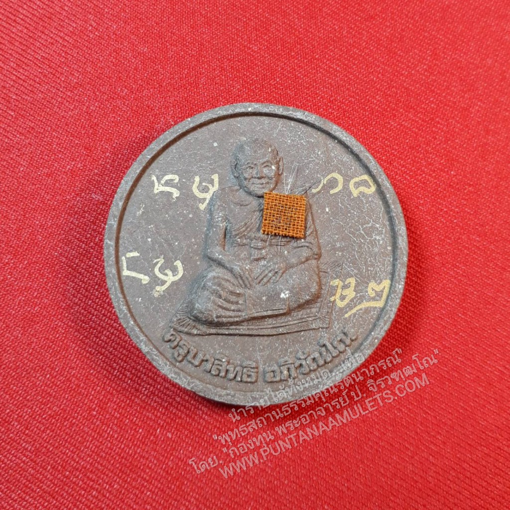 * "พระผงบาตรน้ำมนต์ หลังตราครองราชย์ ปี 49 หลวงปู่ครูบาสิทธิ อภิวัณโณ วัดปางต้นเดื่อ (ดอยลาง) อ.แม่อาย จ.เชียงใหม่..!...ที่องค์พระ ทั้งด้านหน้า และด้านหลัง หลวงปู่ครูบาเจ้าฯ ท่านได้เรียกสูตร มนต์จารอักขระยันต์ ด้วยมือของท่านเอง "เต็มสูตร..!"