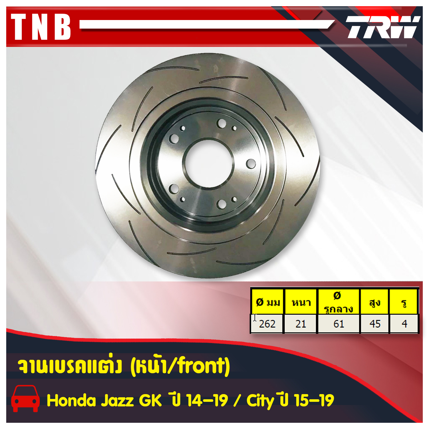 จานเบรคแต่ง xps honda jazz gk แจ๊ส จานเบรคหน้า (ราคาต่อคู่) ปี 2014-2019