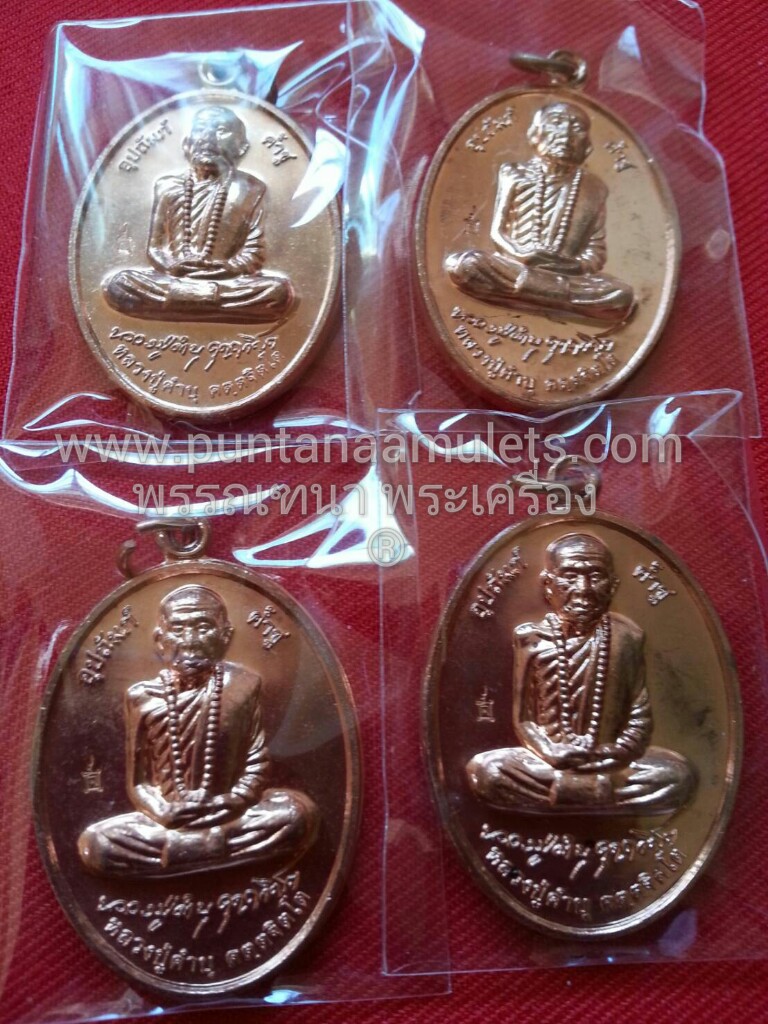 พระเหรียญรูปไข่ หลวงปู่คำบุ "รุ่นอุปถัมภ์ค้ำชู" ปี 56 (รุ่นสุดท้าย) (เนื้อทองแดงผิวไฟ)