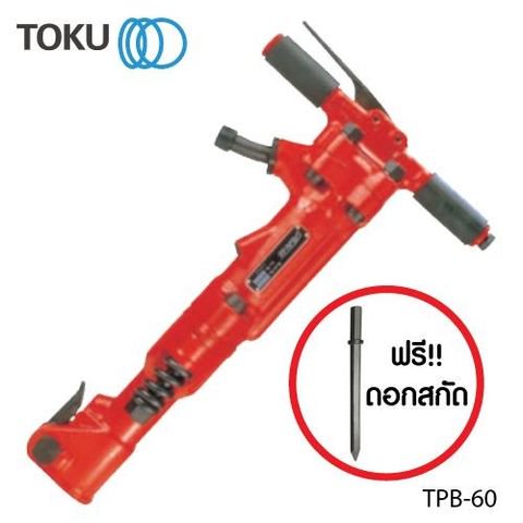 เครื่องเจาะคอนกรีต Toku รุ่น TPB-60 ( Jack hammer )