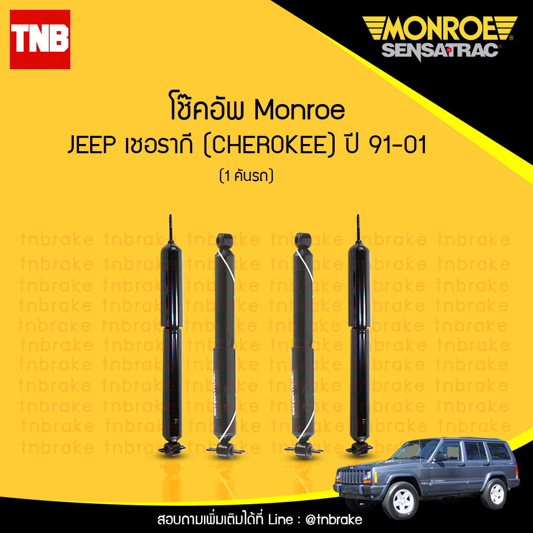 โช้คอัพ jeep เชอรากี ( cherokee ) ปี 1991-2001