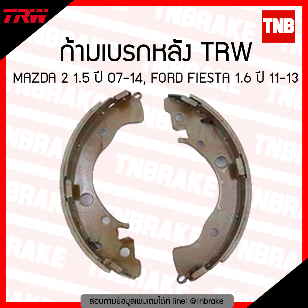 TRW ก้ามเบรก (หลัง) MAZDA 2 1.5 ปี 07-14, FORD FIESTA 1.6 ปี 11-13