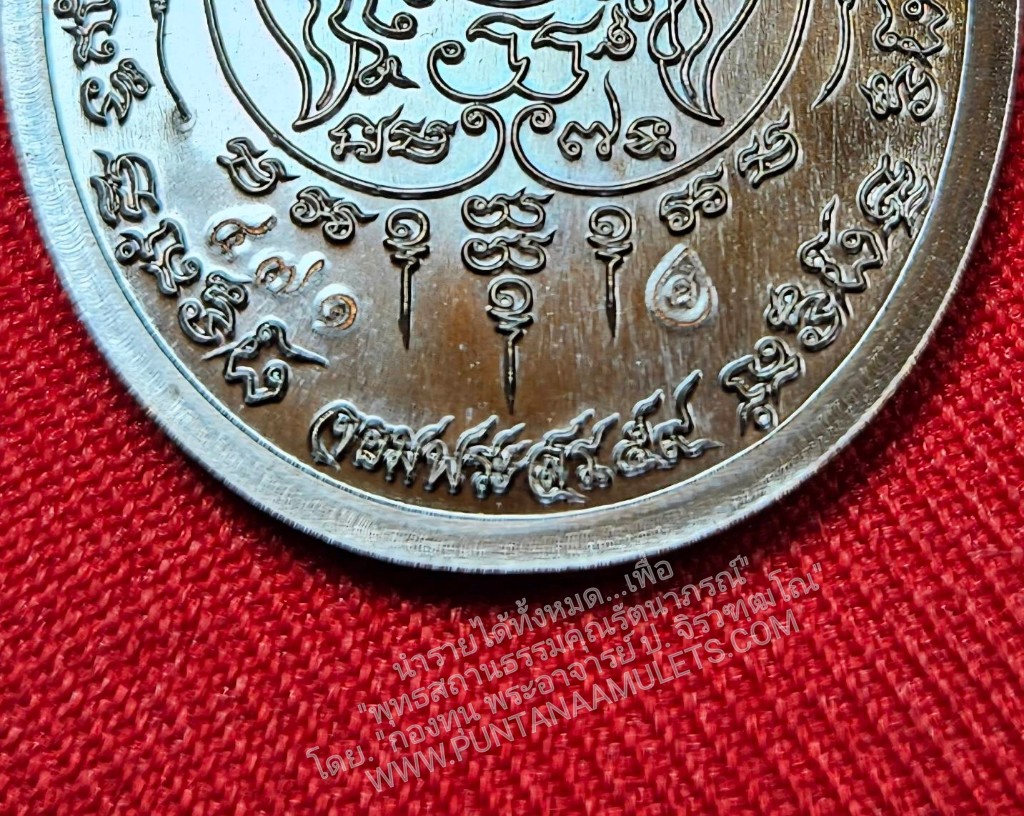 * "เหรียญ "เจริญพร" หลวงปู่สอ คัมภีรปัญโญ วัดบ้านขาม ต.บุแกรง อ.จอมพระ จ.สุรินทร์ ปี พ.ศ.2559..! "เนื้อทองแดงรมมันปู" (ตอกโค๊ต-หมายเลข กำกับ...องค์นี้ หมายเลข ๔๗๑)