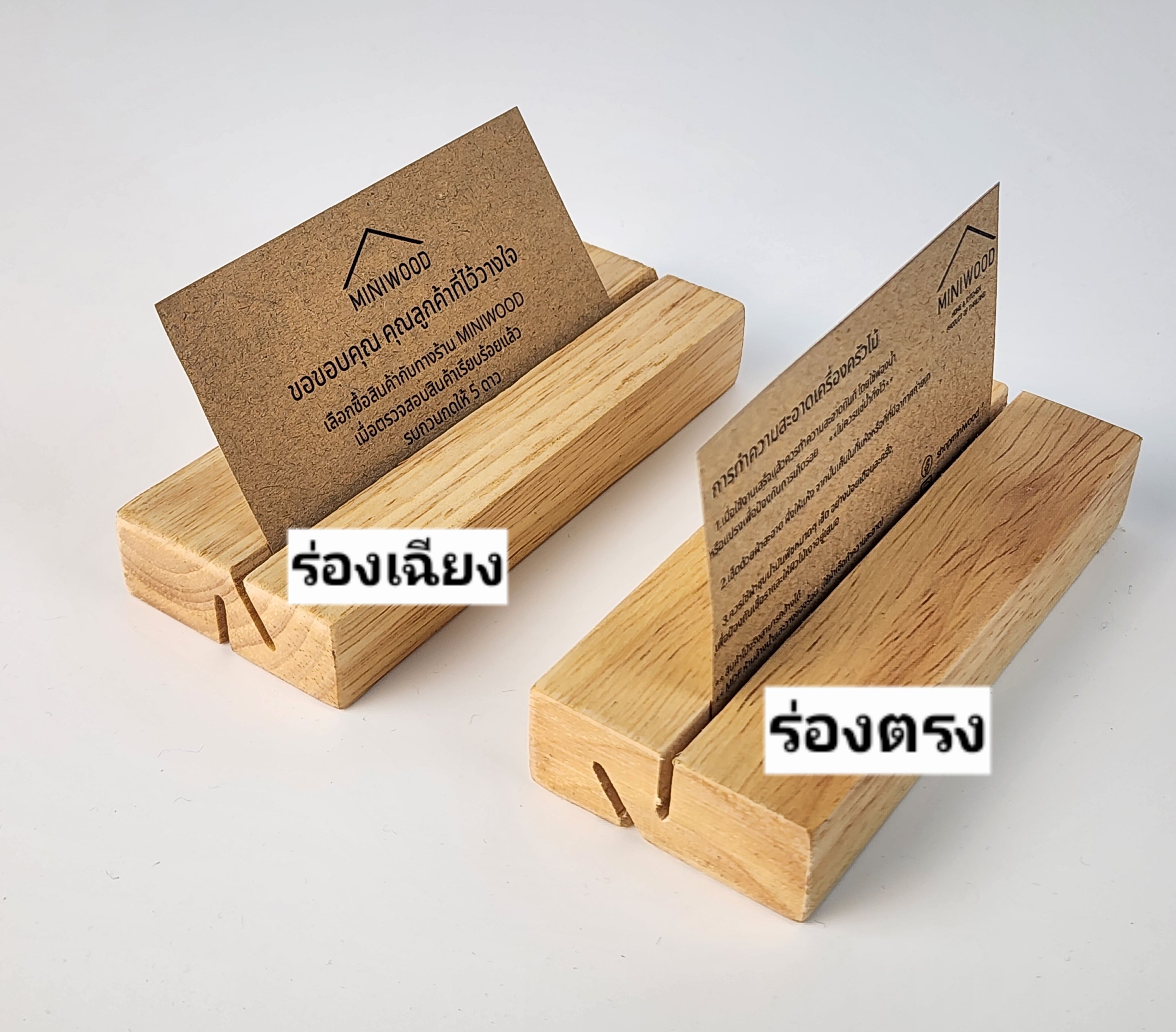 MINIWOOD ป้ายราคา 3ชิ้น/ชุด ที่ตั้งนามบัตร ฐานไม้ ที่วางการ์ด card stand