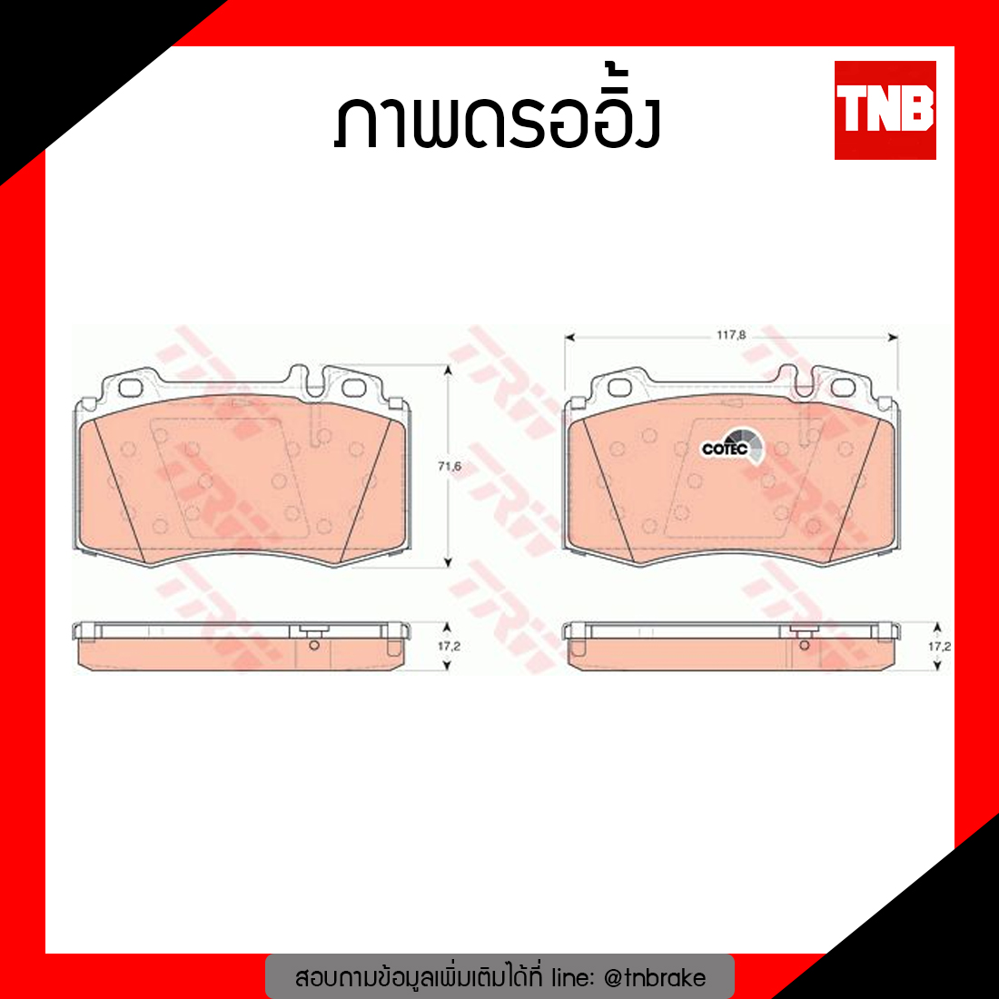 TRW ผ้าเบรก (หน้า) BENZ ML350 3.7 ปี 02-05, ML270 CDI ปี 99-05