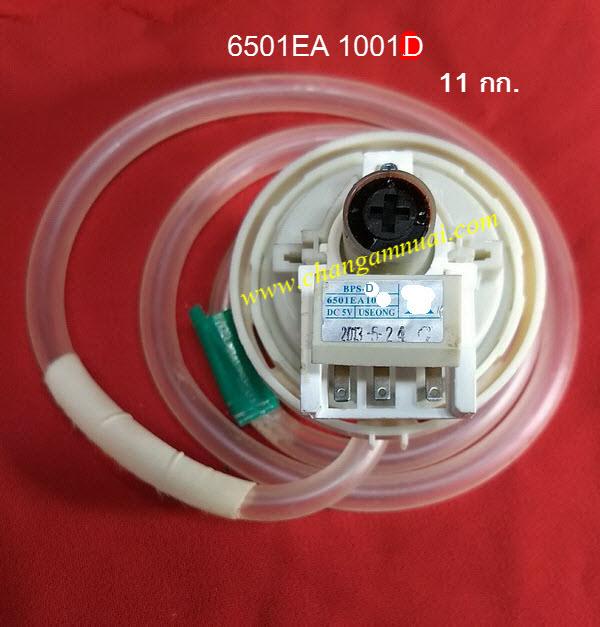 เพรสเชอร์เครื่องซักผ้า LG 11 กก. BPS-D 6501EA1001B หรือ EBF62754502 D - B ทดแทนกันได้ ค่าเดียวกัน