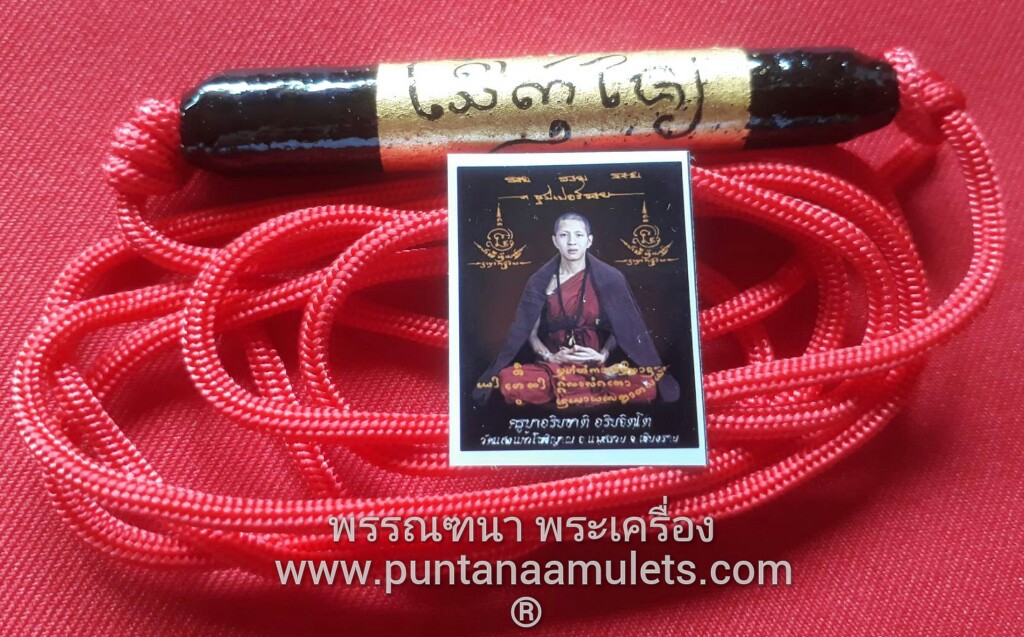 "ตะกรุดสหรี๋กัญไชย" ครูบาอริยชาติ อริยจิตโต วัดแสงแก้วโพธิญาณ จ.เชียงราย "ตะกรุดดอกที่...2."