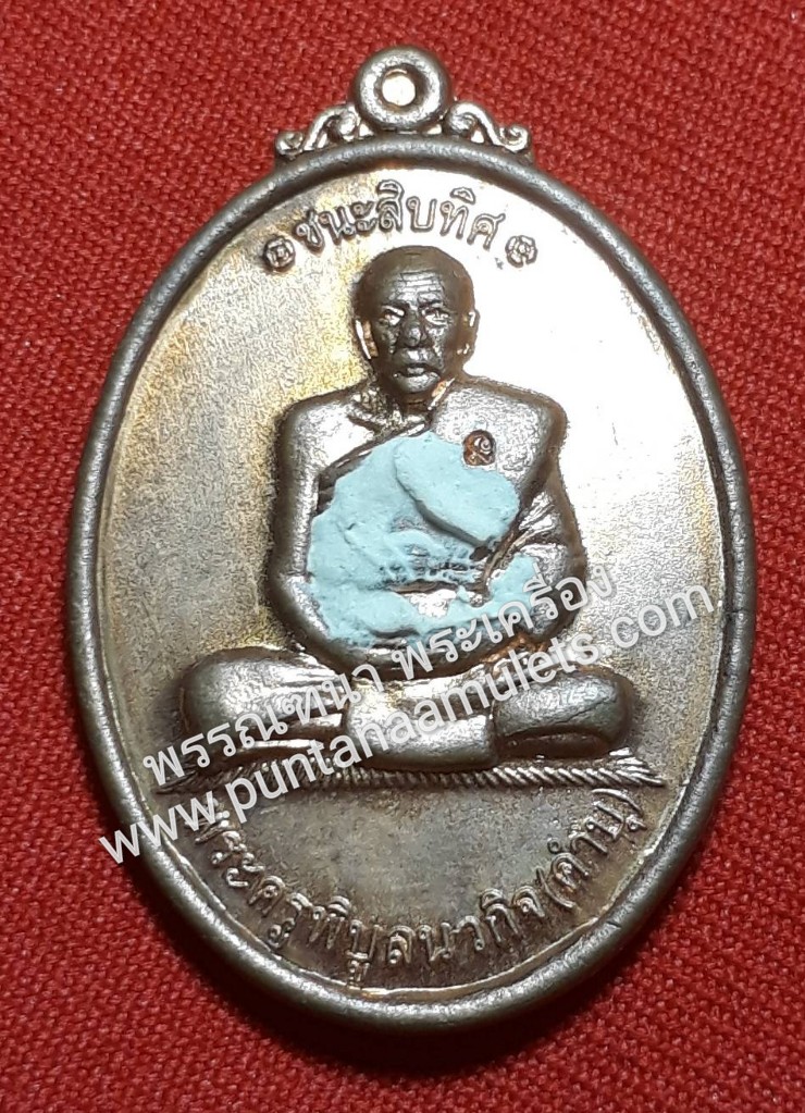 พระเกศา หลวงปู่คำบุ