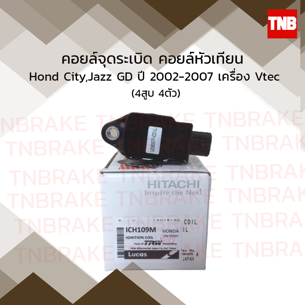 คอยล์จุดระเบิด คอยล์หัวเทียน honda city,jazz gd เครื่อง v-tec ฮอนด้า ซิตี้,แจ๊ส จีดี ปี 2002-2007