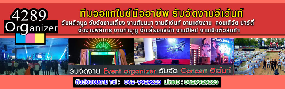 เช่าเวทีเครื่องเสียง รับถ่ายภาพและวีดีโองานแต่งงาน พรีเวดดิ้ง