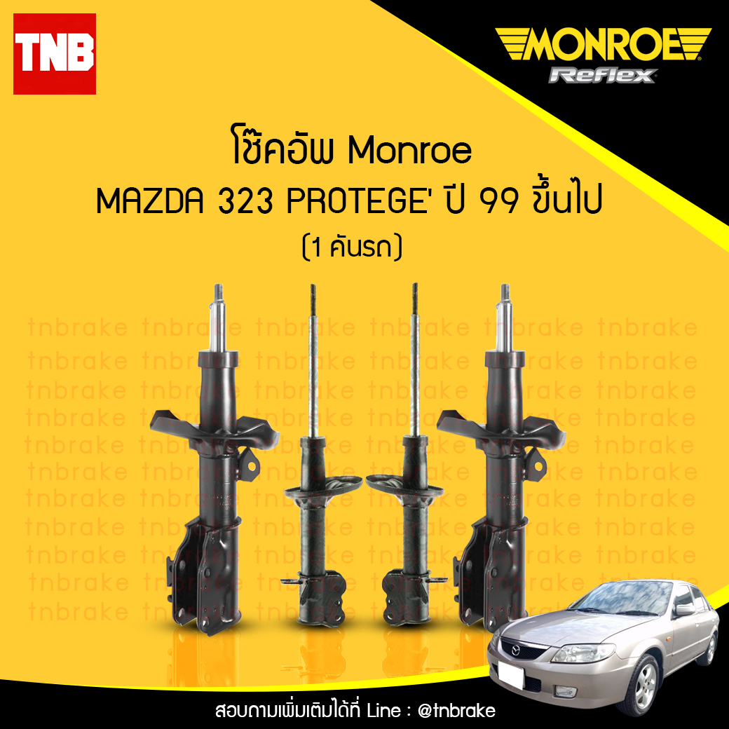 โช๊คอัพ monroe oespectrum mazda 323 protege มอนโร โออีสเปคตรัม มาสด้า โพรเตเฌร์ ปี 1999-ขึ้นไป