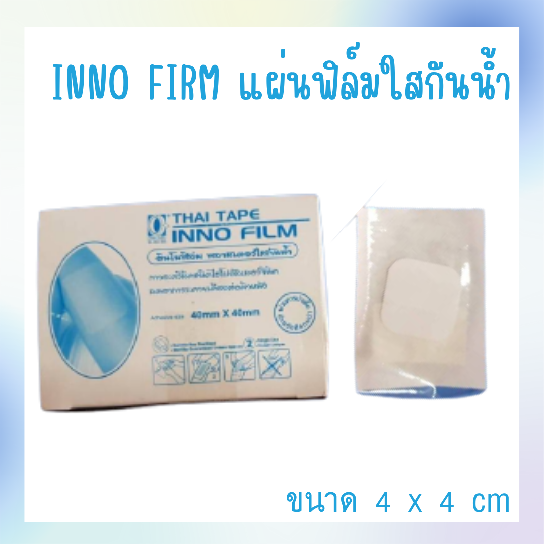 Inno Film ฟิล์มใสกันน้ำ ขนาด 40mm x 40mm (10ชิ้น/กล่อง)