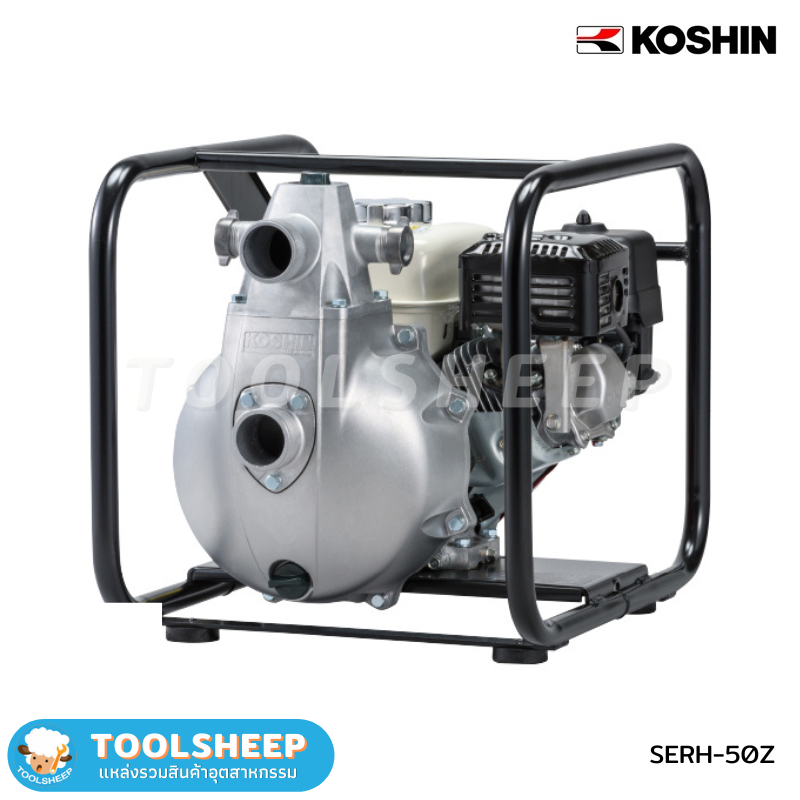 ปั๊มน้ำติดเครื่องยนต์ แรงดันสูง KOSHIN รุ่น SERH-50Z