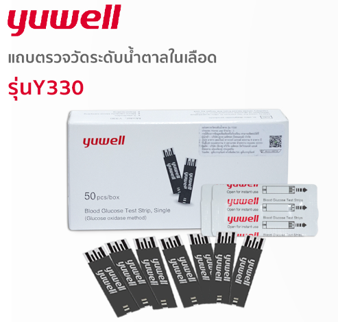 ( 1 แถม 1 ) แผ่นตรวจวัดระดับน้ำตาลในเลือด ยี่ห้อ Yuwell cod 306 (Blood glucose strip)