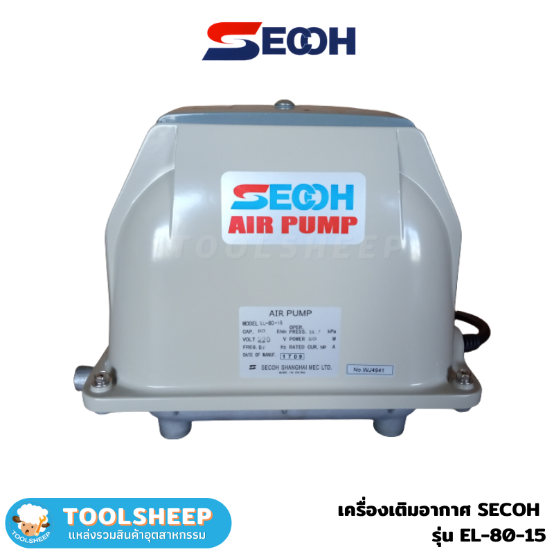 เครื่องเติมอากาศ SECOH รุ่น EL-80-15
