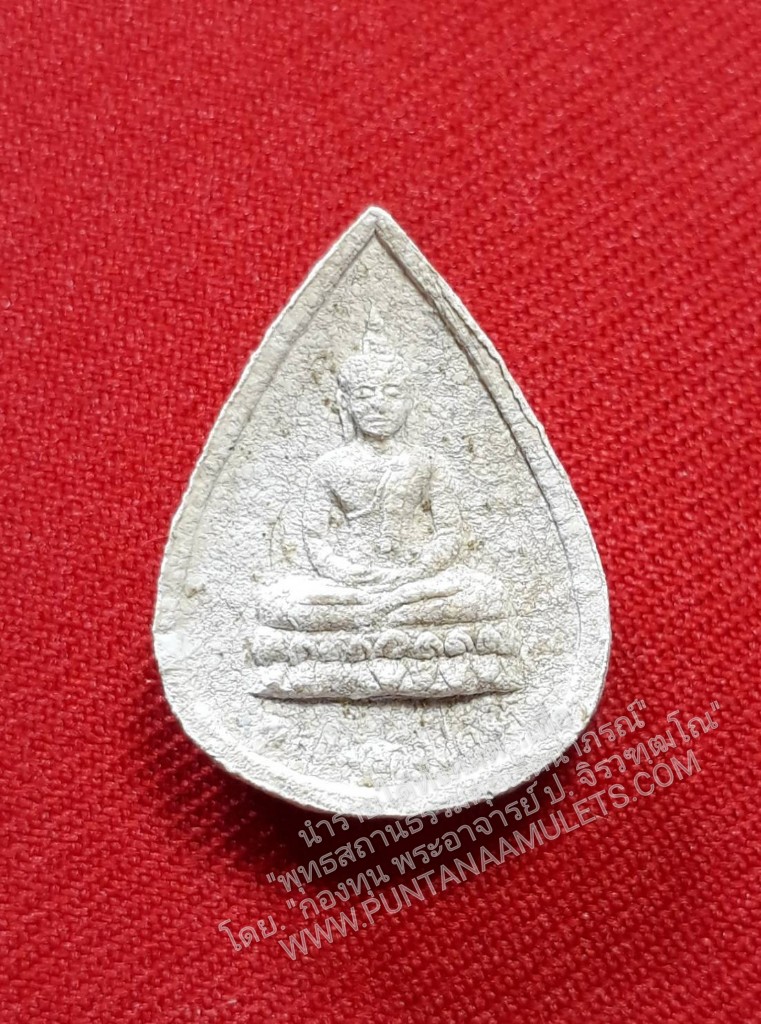 * "พระกลีบบัว มหาเศรษฐี "หลวงปู่ทองพูล สิริกาโม" ปี 39..! วัดสามัคคีอุปถัมภ์ (วัดภูกระแต) อ.บึงกาฬ จ.หนองคาย (ปัจจุบัน อ.เมือง จ.บึงกาฬ..!!)" *