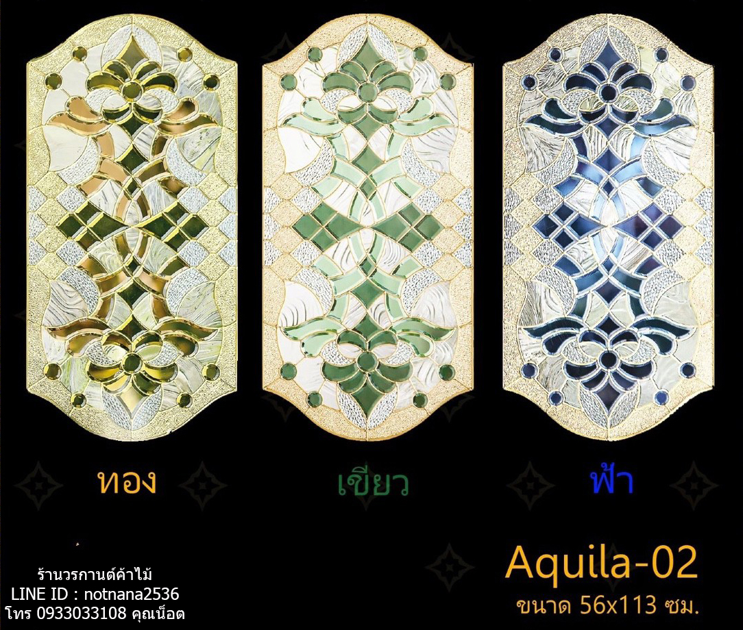 ประตูไม้สัก,กระจกนิรภัยสเตนกลาส