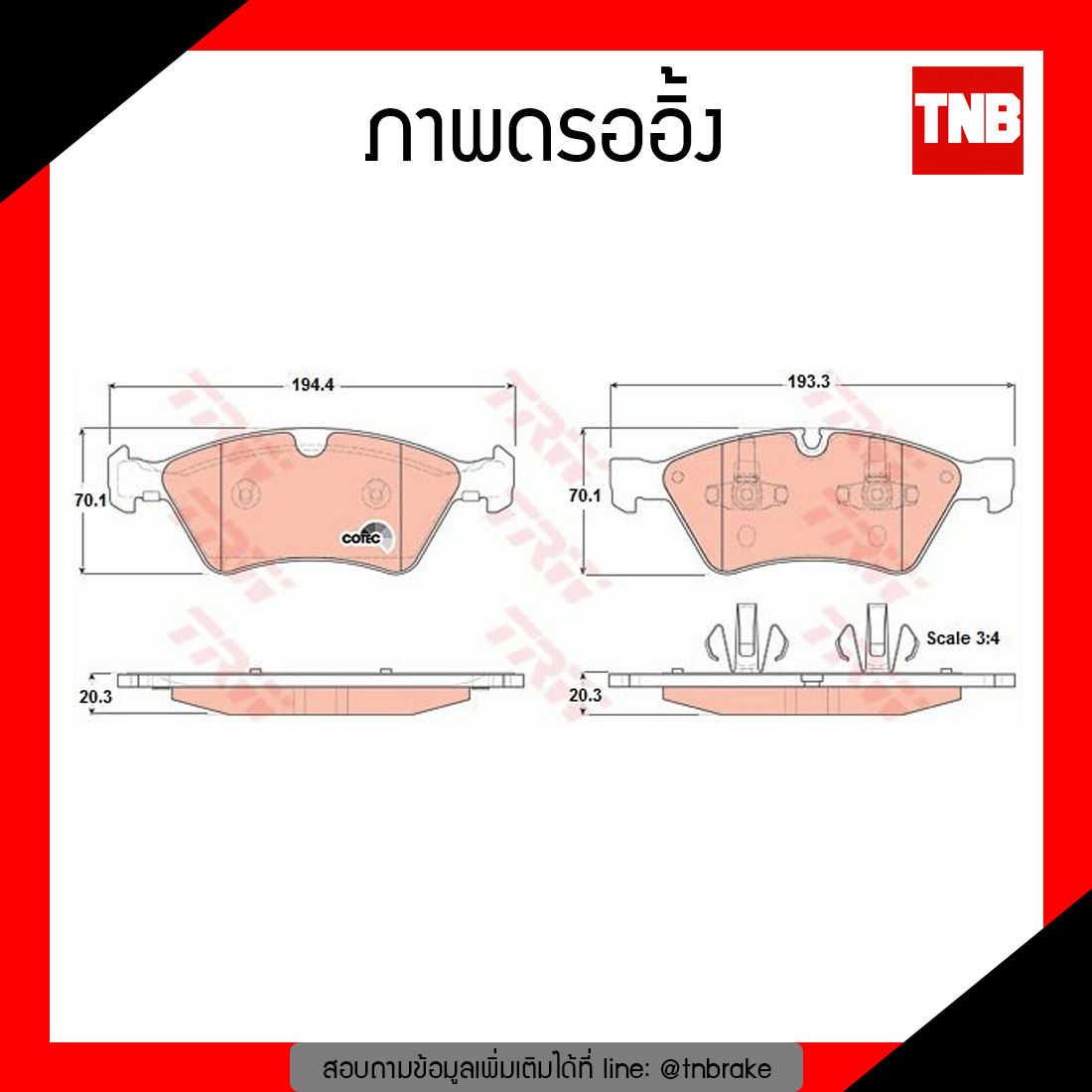 TRW ผ้าเบรก (หน้า) BENZ ML280 3.0 ปี 05-09, ML63 AMG