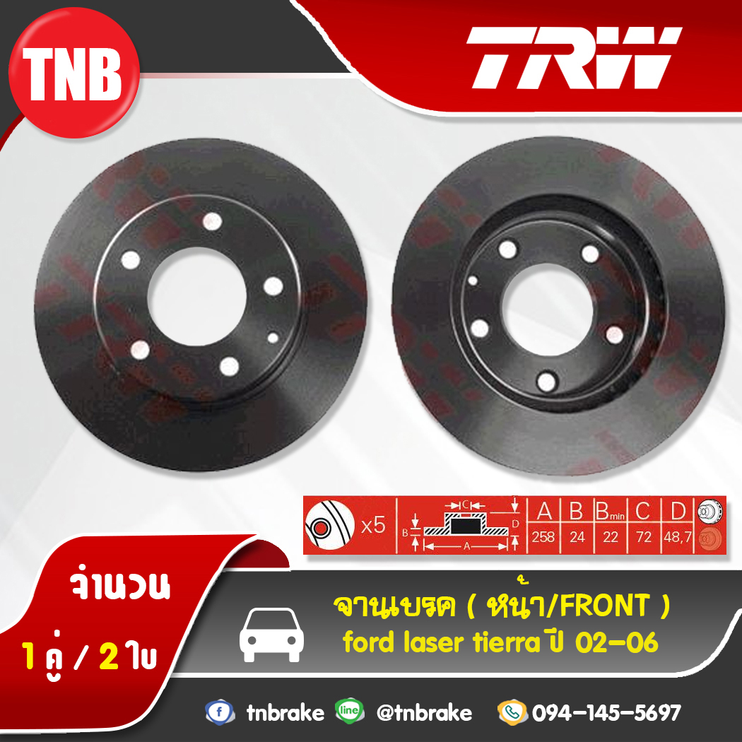 TRW จานเบรค (หน้า) FORD Laser tierra ปี 02-06