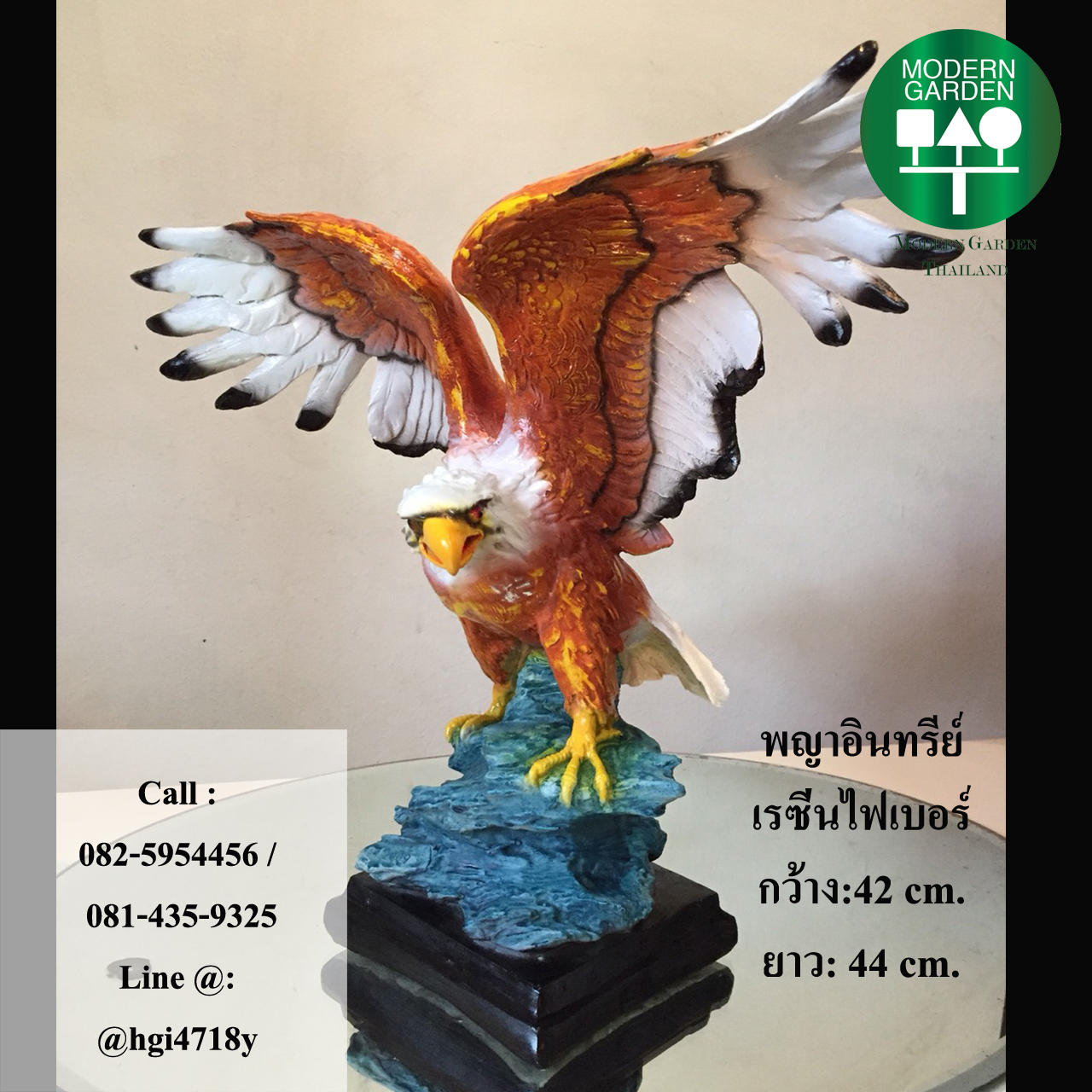 พญาอินทรีย์ เรซิ่นไฟเบอร์