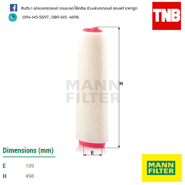 กรองอากาศ MANN Filter BMW E46 ปี 99-07, E90 ปี 09-10 , E39 ปี 98-04 , E60 ปี 03-10 , E38 ปี 98-01, E65 ปี 02-08, E83 ปี 03-10, E53 ปี 00-06, E70 ปี 07-13, E71 ปี 08-10(M57)