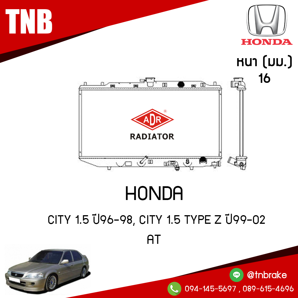 ADR หม้อน้ำ HONDA CITY 1.5 ปี 1996-1998, CITY 1.5 TYPE Z ปี 1999-2002 (AT)