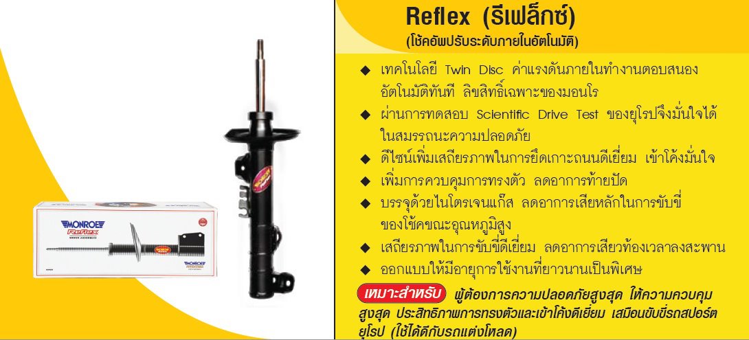 โช๊คอัพหน้า monroe isuzu vertex มอนโร โออีสเปคตรัม เวอร์เทค ปี 2013-2017