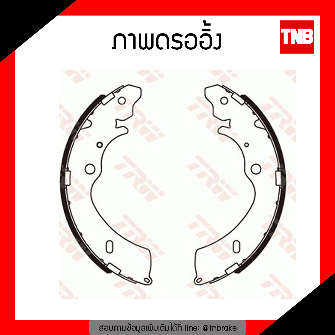 TRW ก้ามเบรก (หลัง) ISUZU D-MAX 2WD ปี 02-06, Gold Series 2WD,ALL NEW D-MAX BIue Power 2WD ปี 16-ขึ้นไป