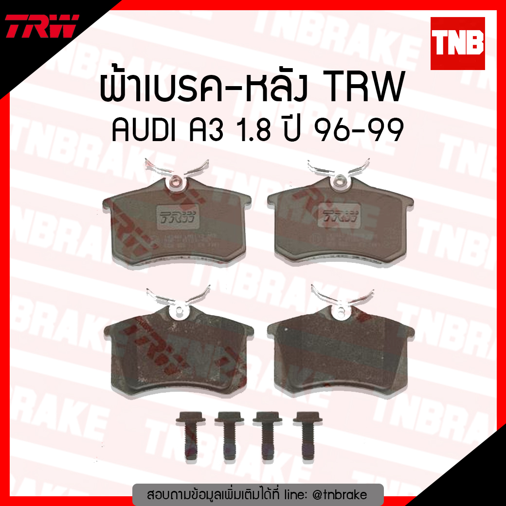 TRW ผ้าเบรค (หลัง) AUDI A3 1.8 ปี 96-99